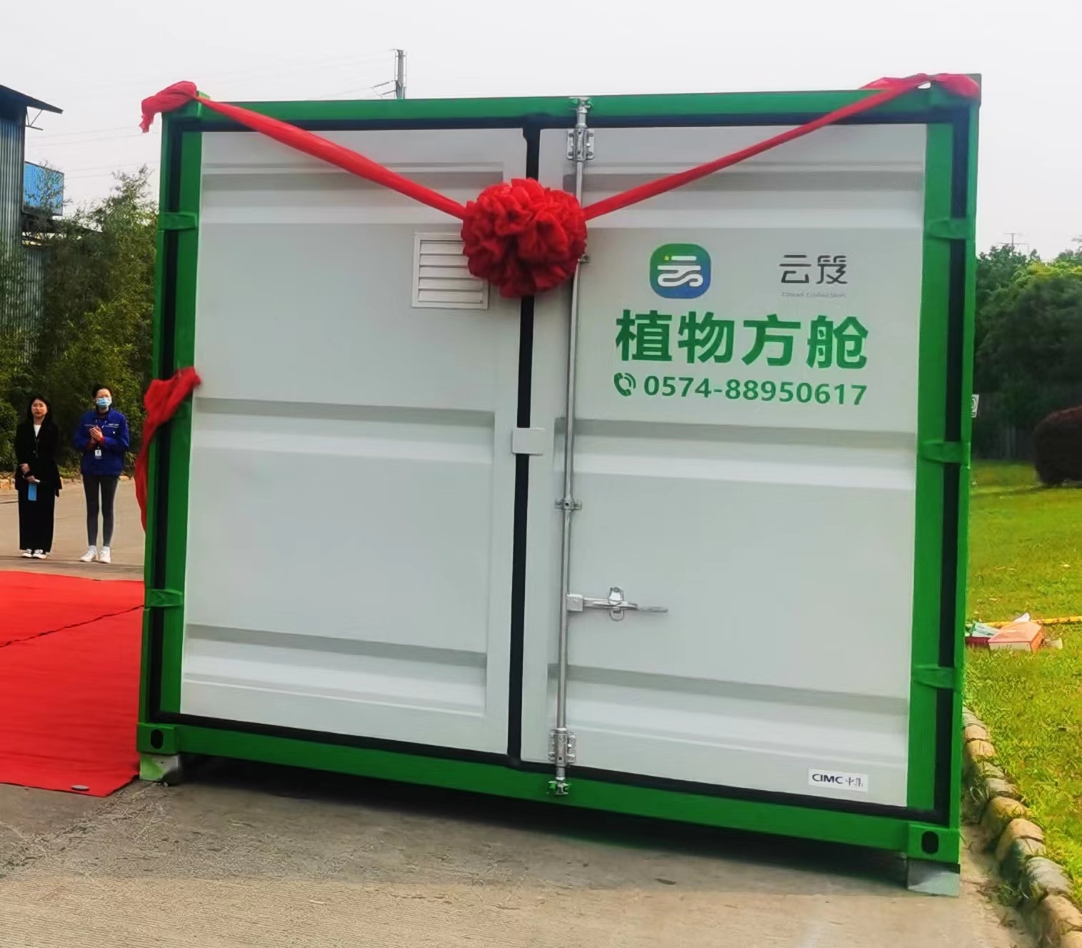 方艙.jpg 方艙.jpg