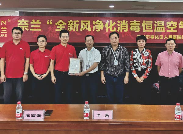 云笈奈蘭公司創(chuàng)始人陳四海?與奉化人民醫(yī)院王院長(zhǎng)交接愛(ài)心捐贈(zèng)新風(fēng)系統(tǒng)設(shè)備二套