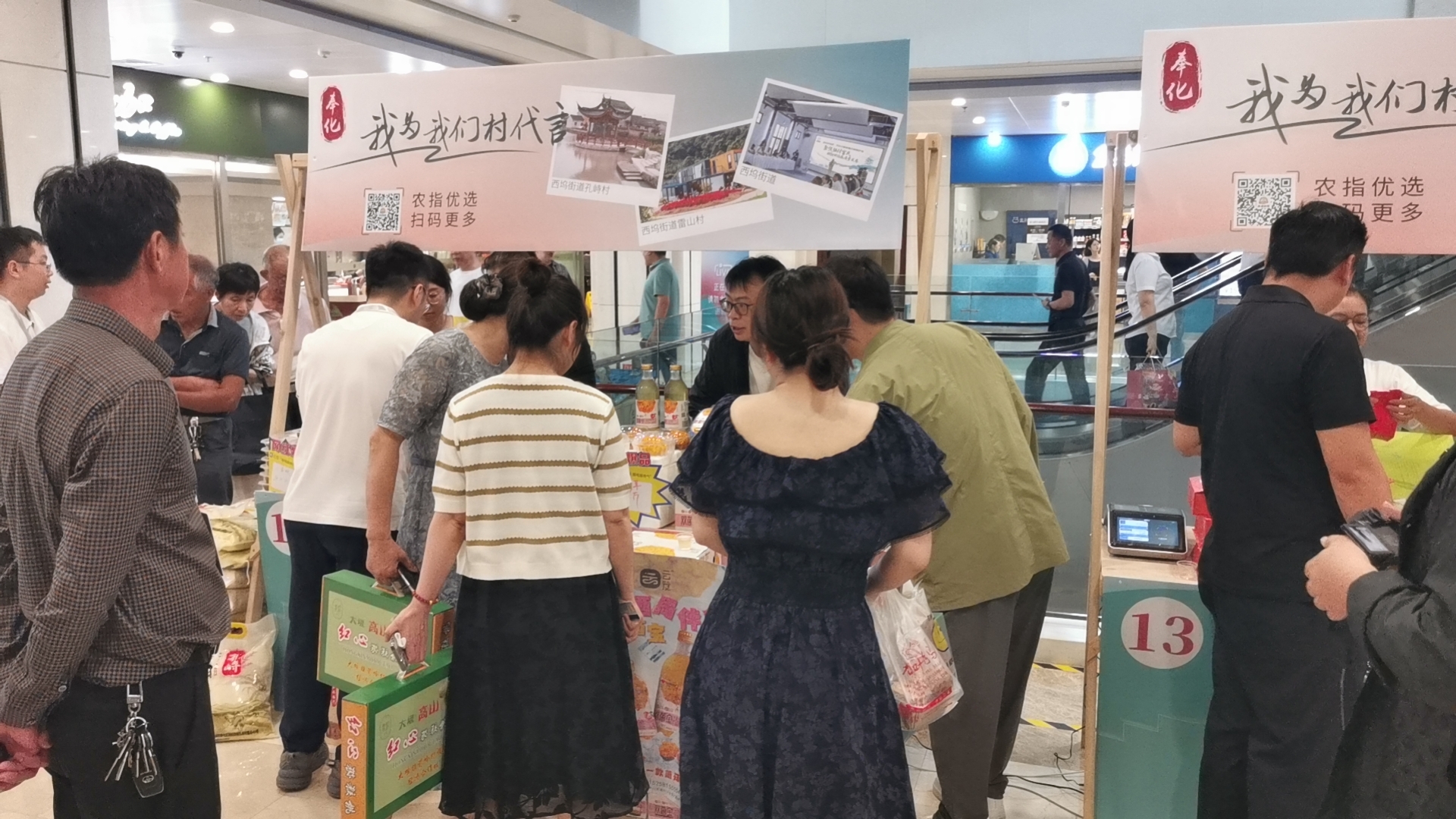 云笈生態|云笈農業：點亮?“農指優選”，共筑惠民共富之路